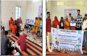 मनेन्द्रगढ़-भरतपुर में जल जागरूकता अभियान में महिलाओं की रही सक्रिय भागीदारी