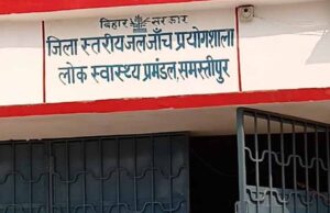 स्थानीय स्तर पर ही प्रमाणिक रूप से हो सकेगी पानी की जांच, जल जांच प्रयोगशाला को मिली एनएबीएल की मान्यता