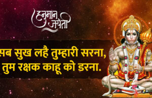 पंचग्रही योग में मनाई जाएगी श्री हनुमान जयंती, 57 साल बाद बन रहा ऐसा संयोग, करें ये खास उपाय