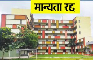 राजधानी में जिस स्कूल में बच्ची से रेप, उसकी मान्यता निरस्त, कलेक्टर ने आदेश जारी किया