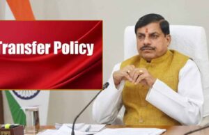 सामान्य प्रशासन विभाग ने ट्रांसफर पॉलिसी 2025 बनाकर तैयार की, इसी महीने कैबिनेट में लाने की तैयारी…