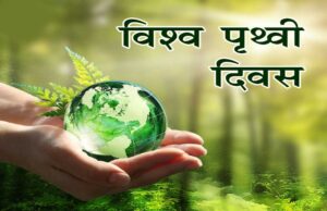 CM यादव ने विश्व पृथ्वी दिवस के अवसर पर प्रदेशवासियों से पर्यावरण संरक्षण की दिशा में सक्रिय भागीदारी की अपील की