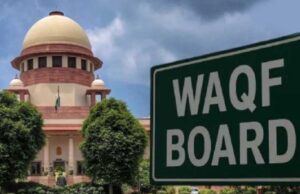 केंद्र सरकार ने SC में हलफनामे में कहा कि वक्फ मुसलमानों की कोई धार्मिक संस्था नहीं बल्कि वैधानिक निकाय