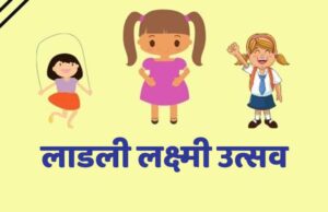 2 मई को प्रदेश में एक पेड़ लाड़ली लक्ष्मी के नाम अभियान में होगा पौध-रोपण
