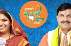मध्यप्रदेश की लाड़ली बहना योजना की 23वीं किस्त के 1250 रुपए पर जल्द होंगे जारी, जाने किस दिन खाते में आएंगे