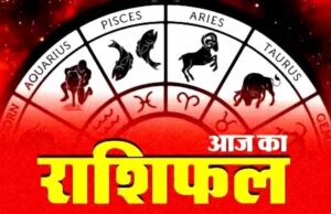 28 अप्रैल 2025 सोमवार सूर्य की तरह चमकेगा इन राशियों का भाग्य