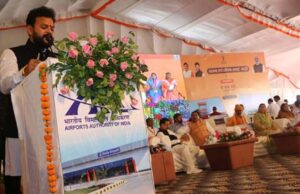 केन्द्रीय नागरिक उडडयन मंत्री नायडू की उपस्थिति में हुआ दतिया एयरपोर्ट का शुभारंभ
