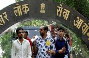 बीपीएससी में सहायक प्रशाखा पदाधिकारी भर्ती, नौकरी का सुनहरा मौका