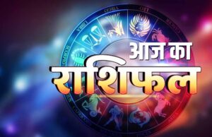 गुरुवार 15 मई 2025: बदल जाएगी इन राशियों की किस्मत