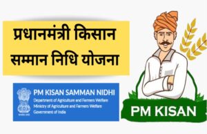 इस तारीख जारी हो सकती है किसान योजना की 20वीं किस्त, 2000 रुपये पाने के लिए करना होगा ये काम