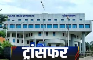 प्रदेश में तीन साल से ज्यादा समय से जिलों में टिके एसपी बदले जाएंगे इनमें कई प्रमुख नाम शामिल, लिस्ट तैयार