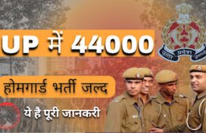 UP में 44 हजार नौकरियों का ऐलान जल्द, महिलाओं को 20% आरक्षण