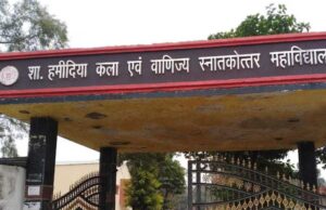 हमीदिया कॉलेज-मस्जिद विवाद:कॉलेज की प्रिंसिपल ने एसीएस से की शिकायत, अजान से परीक्षा में होती है दिक्कत