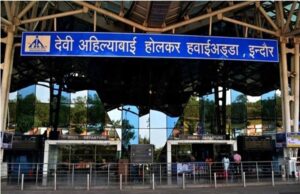 इंदौर एयरपोर्ट क्षेत्र में विमानों की सुरक्षा के मद्देनजर विशेष सतर्कता और व्यापक तैयारी के निर्देश दिए गए