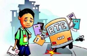 स्कूलों में नि:शुल्क प्रवेश का दूसरा चरण आज से होगा शुरू