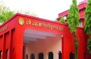 DAVV लॉन्च करेगा डिजिटल मार्कशीट और डिग्री पोर्टल — पिछले 50 वर्षों के दस्तावेज होंगे ऑनलाइन उपलब्ध
