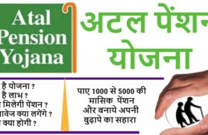 सुरक्षा और सेवा में अव्वल: MP के 10 जिले अटल पेंशन योजना में देश के टॉप टेन में