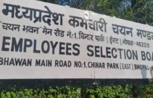 MPESB नहीं कर रहा है कैलेंडर का पालन, सात परीक्षाएं अगले साल होंगी