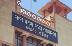 हाईकोर्ट का बड़ा फैसला: पटवारी भर्ती में आरक्षण नियमों की अनदेखी पर सरकार को फटकार