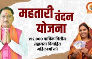 महतारी वंदन योजना की 17वीं किस्त हुई जारी, 69,23,167 महिलाओं को इस माह मिली राशि