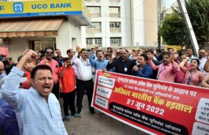 बीमा कर्मचारियों की देशव्यापी हड़ताल 9 जुलाई को, बीमाकर्मी भी देंगे साथ