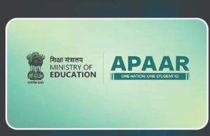 MP Board परीक्षा में बड़ा बदलाव, अगले सत्र से अनिवार्य होगी अपार आईडी