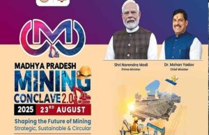 मध्यप्रदेश माइनिंग कॉन्क्लेव: कटनी में आज होगा आयोजन, मुख्यमंत्री निवेशकों से वन-टू-वन चर्चा करेंगे