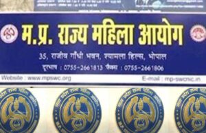 महिला आयोग का चेयरपर्सन पद खाली, मध्यप्रदेश में 26 हजार मामले पेंडिंग