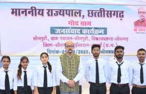 रायपुर: गोद ग्राम सोनपूरी में राज्यपाल का जनसंवाद, योजनाओं का लाभ अंतिम पंक्ति तक पहुँचाने पर जोर