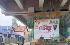 न उमर, न महबूबा… जम्मू-कश्मीर में हर जगह दिख रहे एकनाथ शिंदे के पोस्टर