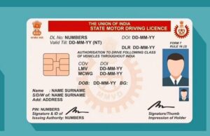 अब MP में हाईटेक होंगे ड्राइविंग लाइसेंस और RC, जानें क्या होंगे नए फीचर्स