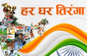 MP में आज़ादी का पर्व, स्वच्छता के संग — हर घर तिरंगा, हर घर स्वच्छता अभियान की शुरुआत