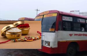 यूपी सरकार का फैसला – रक्षाबंधन पर महिलाओं और एक सहयात्री को बस यात्रा मुफ्त
