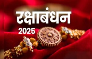 इस बार रक्षाबंधन पर भद्रा मुक्त शुभ मुहूर्त, 297 साल बाद बनेगा खास योग