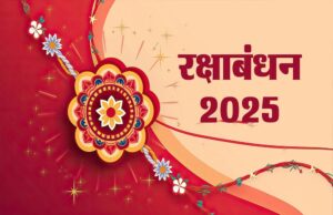 297 साल बाद बना रक्षाबंधन का शुभ संयोग, इस बार नहीं होगा भद्रा काल