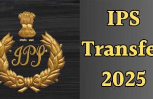 राज्य में IPS अफसरों का बड़ा फेरबदल, 6 अधिकारियों के स्थानांतरण के आदेश