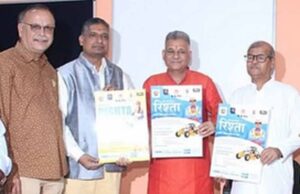 इंडस्ट्री रेडी दक्ष मानव संसाधन तैयार करने की दिशा में महत्वपूर्ण भूमिका निभाएगी रिश्ता योजना