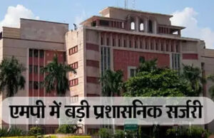 राज्य प्रशासनिक सेवा में बड़ा बदलाव, शासन ने कई अधिकारियों को किया इधर से उधर