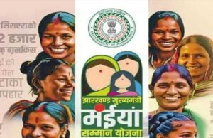 दुर्गा पूजा से पहले बड़ी राहत, मइया सम्मान योजना के तहत खाते में आ सकते हैं 2500 रुपये