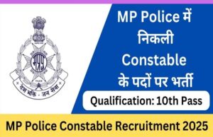 MP में 7,500 पुलिस कांस्टेबल पदों पर भर्ती, 10वीं पास भी कर सकते हैं आवेदन — जल्द करें अप्लाई