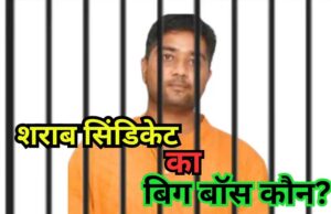 ED का खुलासा: ‘BIG BOSS’ वॉट्सएप ग्रुप के जरिए घोटालों की प्लानिंग, चैतन्य के लिए पप्पू और सौम्या के लिए दीपेंद्र पहुंचाते थे पैसा