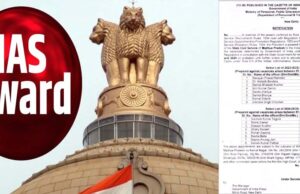 MP के 16 स्टेट अफसर को मिला IAS का प्रतिष्ठित सम्मान, सरकार ने किया नोटिफिकेशन जारी