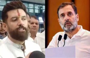 राहुल गांधी के हाइड्रोजन बम बयान पर चिराग ने साधा निशाना, कहा- ‘आरोप लगाना गलत’