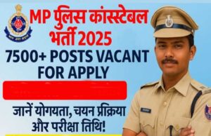 2025 में MP पुलिस भर्ती में बदलाव, स्टेनोग्राफर और ASI पदों की भाषा परीक्षा नहीं होगी