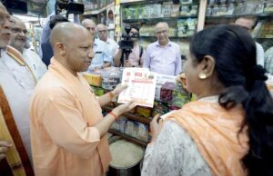 ‘नेक्स्ट जेन GST बचत उत्सव’ पर पत्रकार वार्ता में बोले मुख्यमंत्री योगी आदित्यनाथ