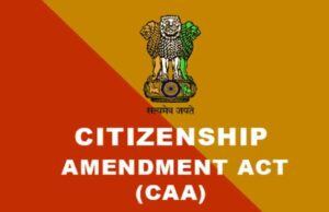 CAA : केंद्र ने लिया महत्वपूर्ण निर्णय, अल्पसंख्यक नागरिकों की भारत में रहने की अवधि बढ़ी