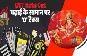 मोदी सरकार का मास्टर स्ट्रोक: नवरात्रि में GST रिलीफ, दिवाली से पहले मिला फायदा