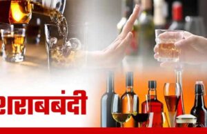 ग्रामसभा का सख्त निर्णय: देवनाला रैयत गांव में शराब बनाने या बेचने पर भारी जुर्माना