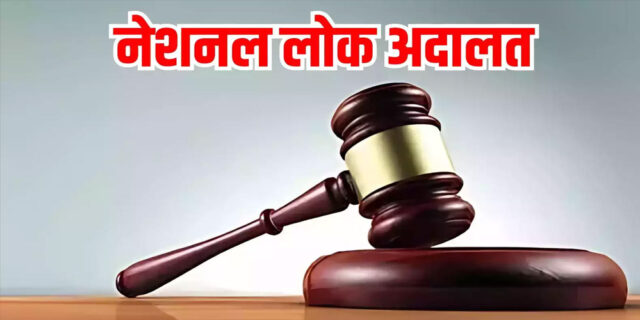 Lok_Adalat_National_A_100_2.jpg