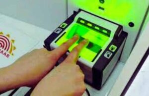 आधार कार्ड सिक्योरिटी: बायोमेट्रिक लॉक करने के ये 5 स्टेप्स करें फॉलो